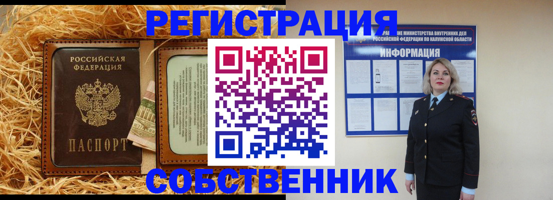 временная регистрация надежно в Краснодарском крае