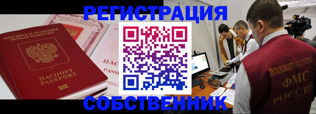 временная регистрация поиск в Краснодарском крае