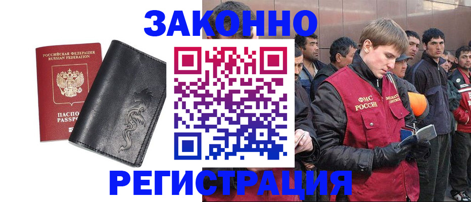 временная регистрация в Краснодарском крае