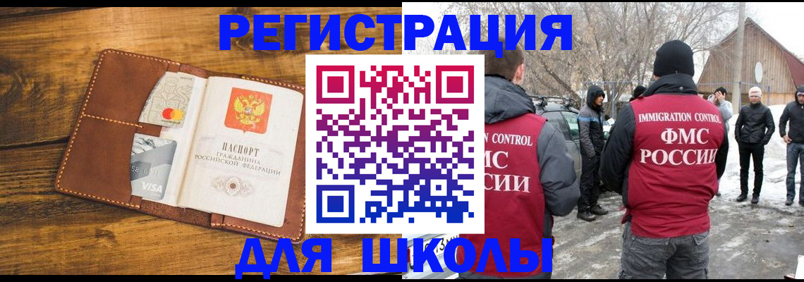 прописка для военкомата в Краснодарском крае